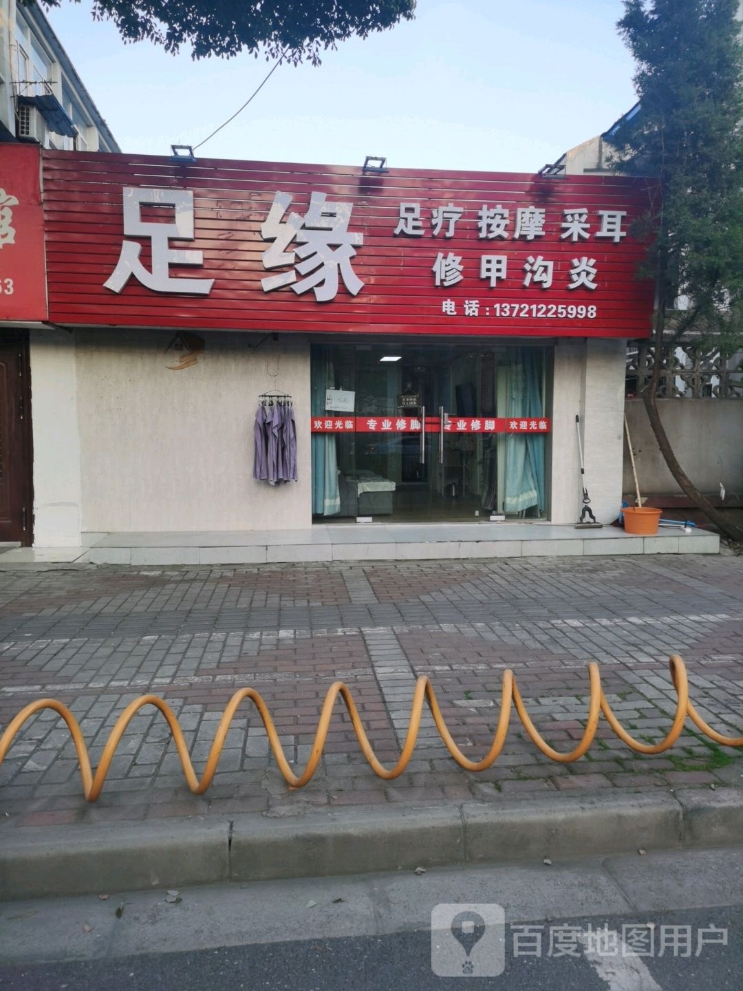 鲸改缘足乏足疗按摩