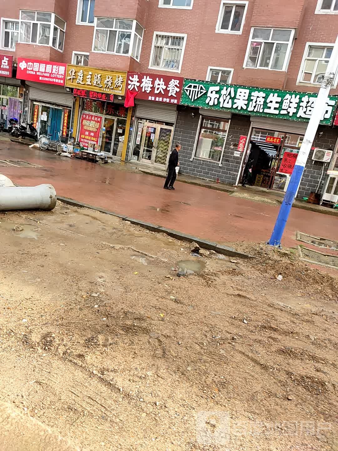 乐松果蔬生鲜超市(西城路店)