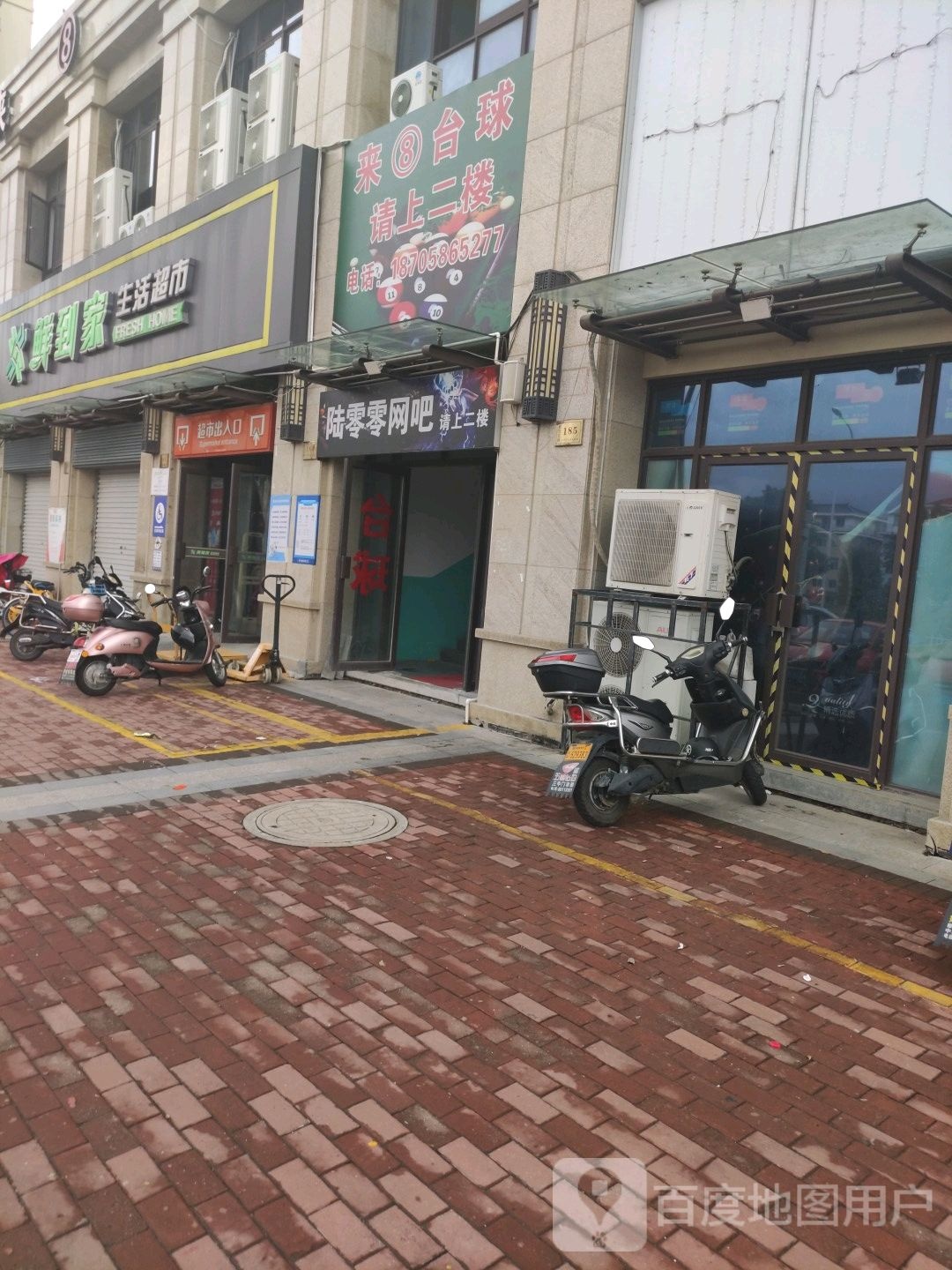 陆零零网吧(椒江店)