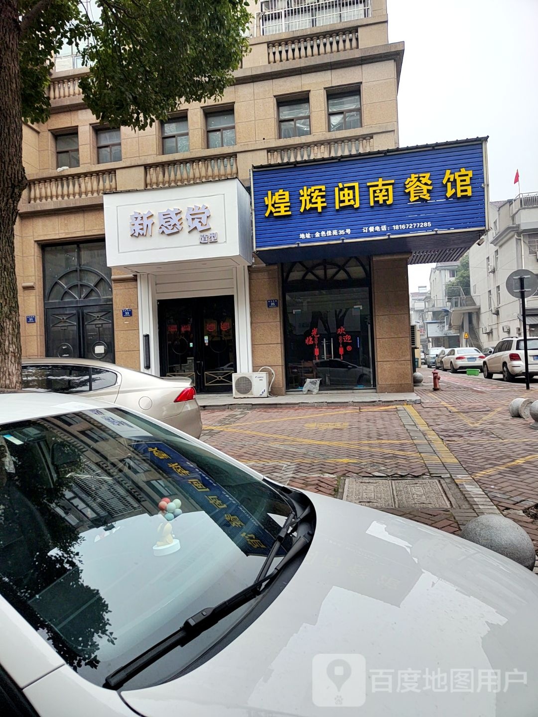 新感觉理发店(大将路店)