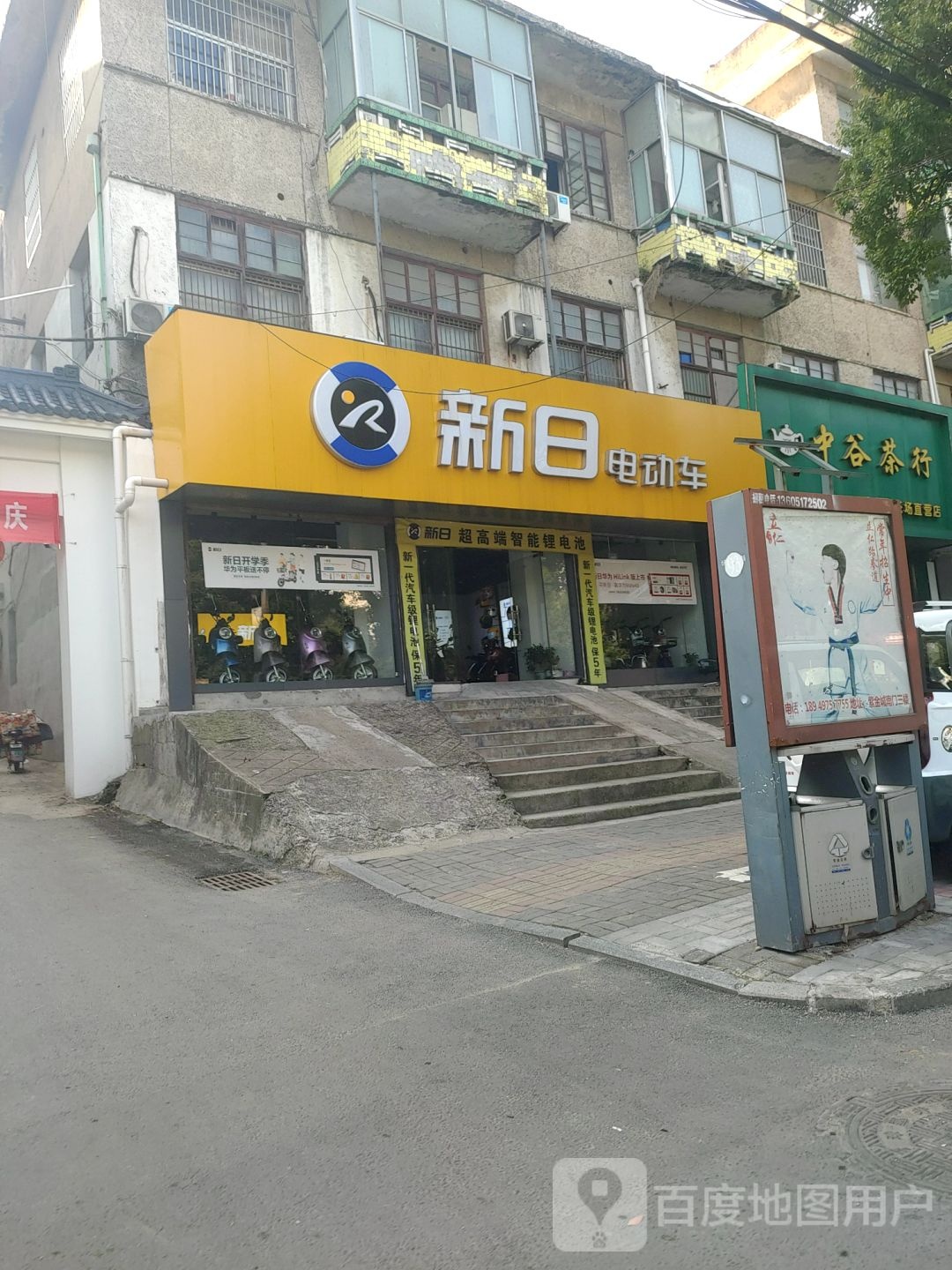 中谷业茶行(清流市场店)