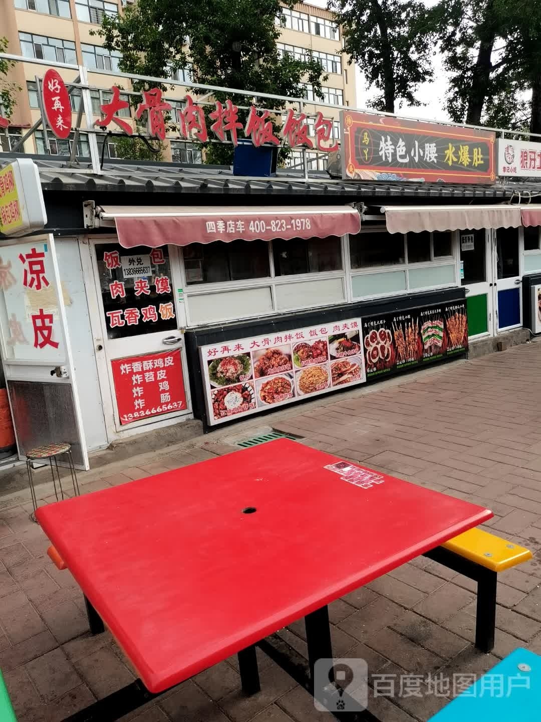 桦南二龙大完麻辣烫