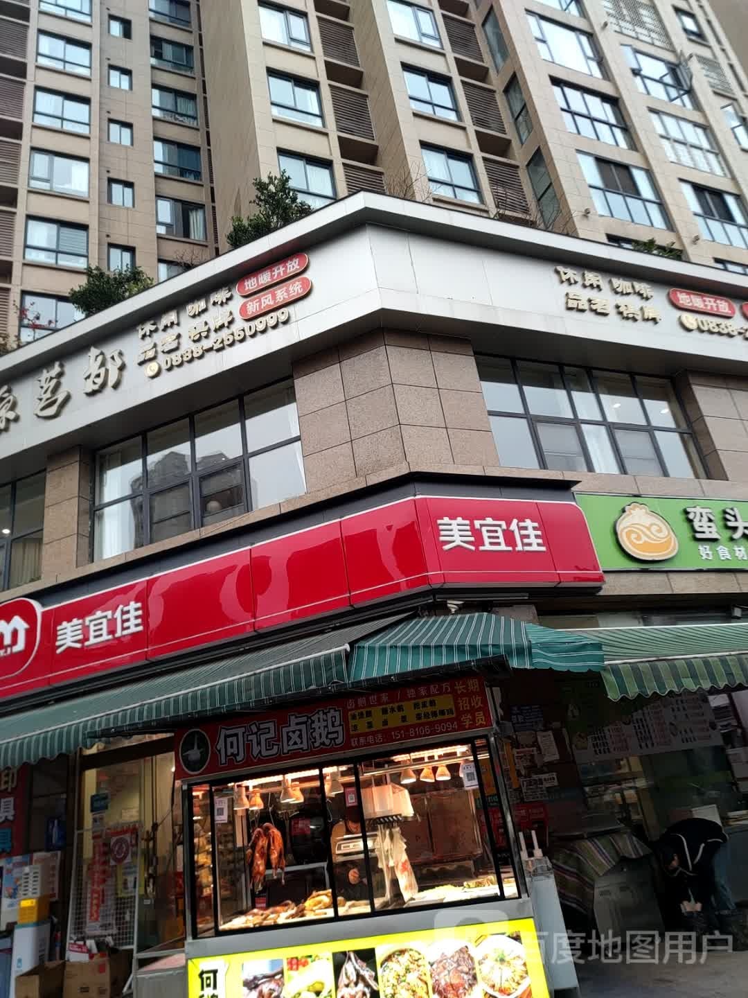 何记卤鹅(华庭阳光店)