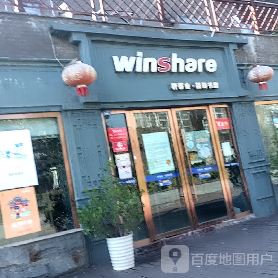 轩客会格调书店