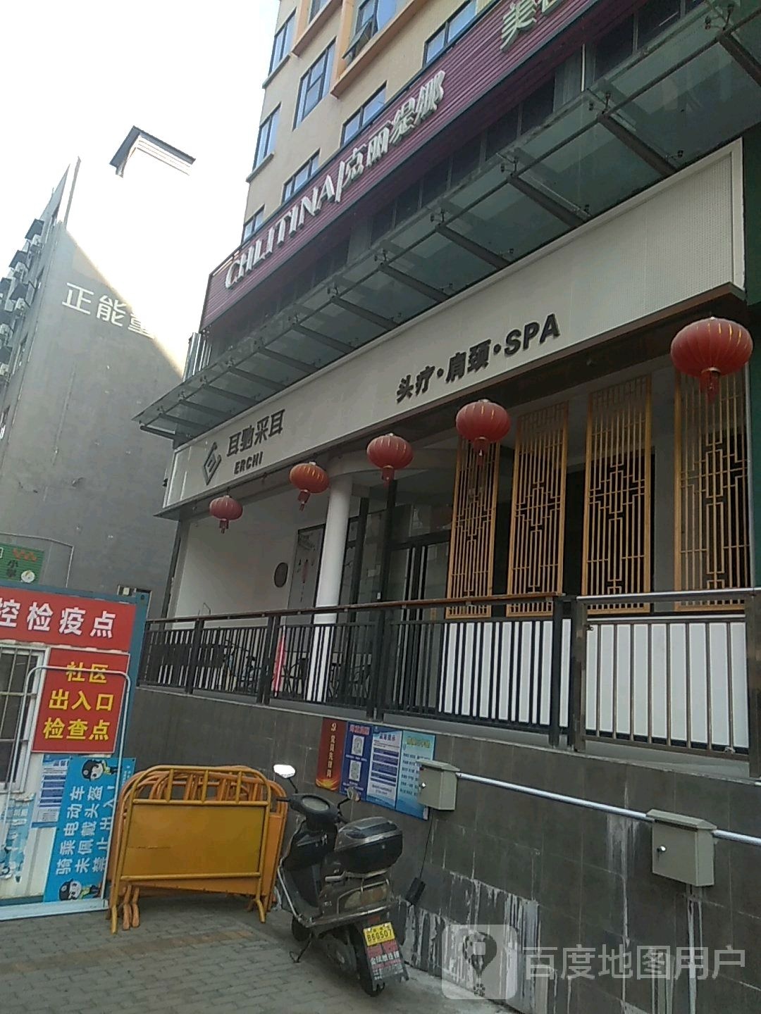 耳驰采耳·头疗·按摩·芳香spa(福永店)