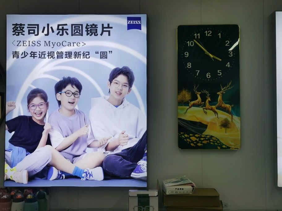 方城惯戗东谰眼镜店