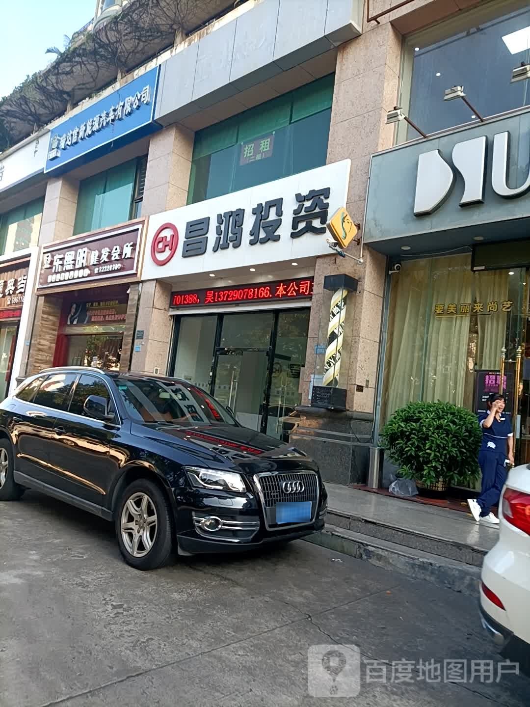 东熙明健发会所