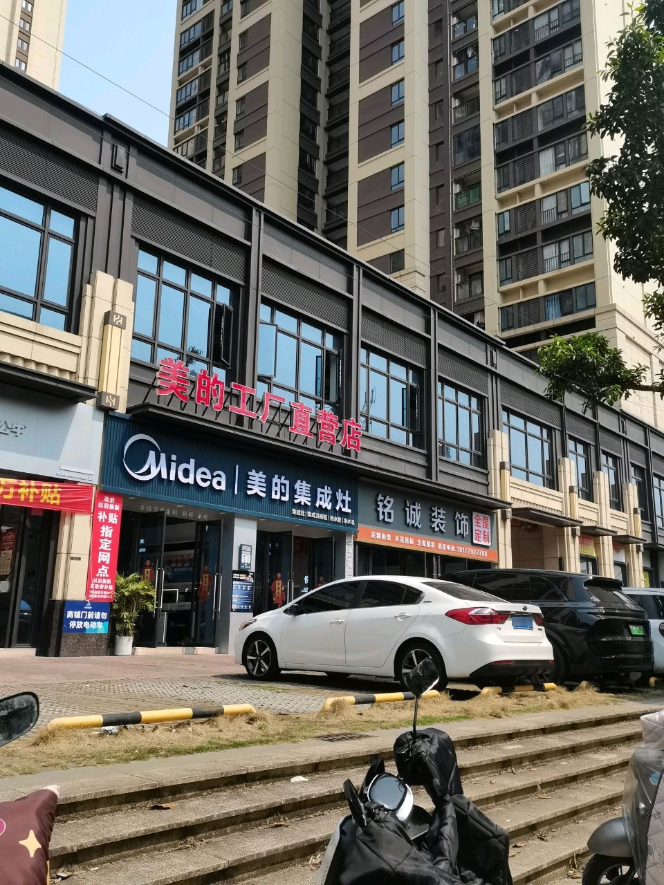美的工厂直营店