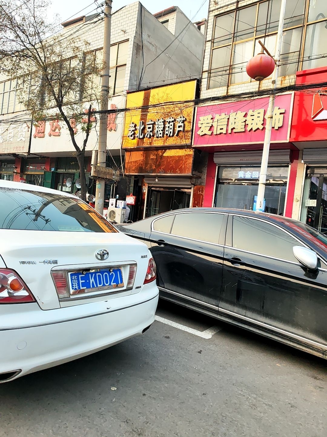 爱信隆银饰