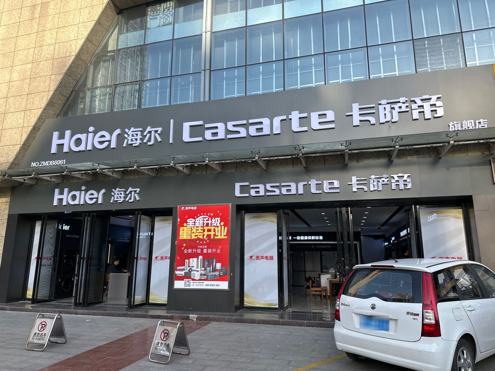 美声电器(大明宫店)