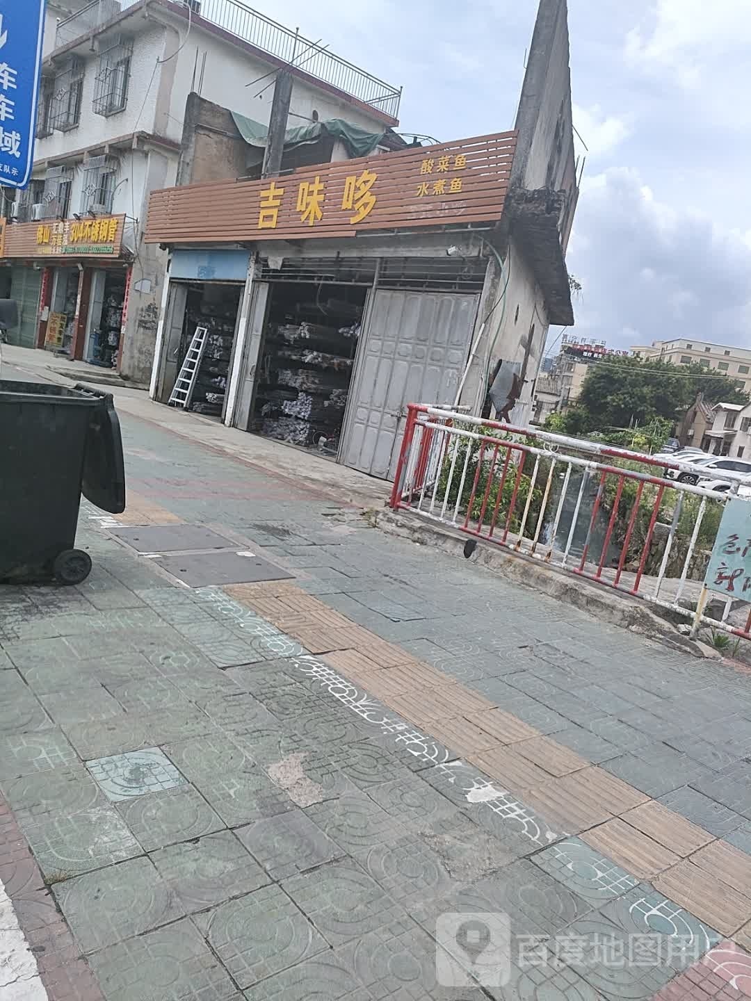 吉味哆酸菜雨水煮鱼