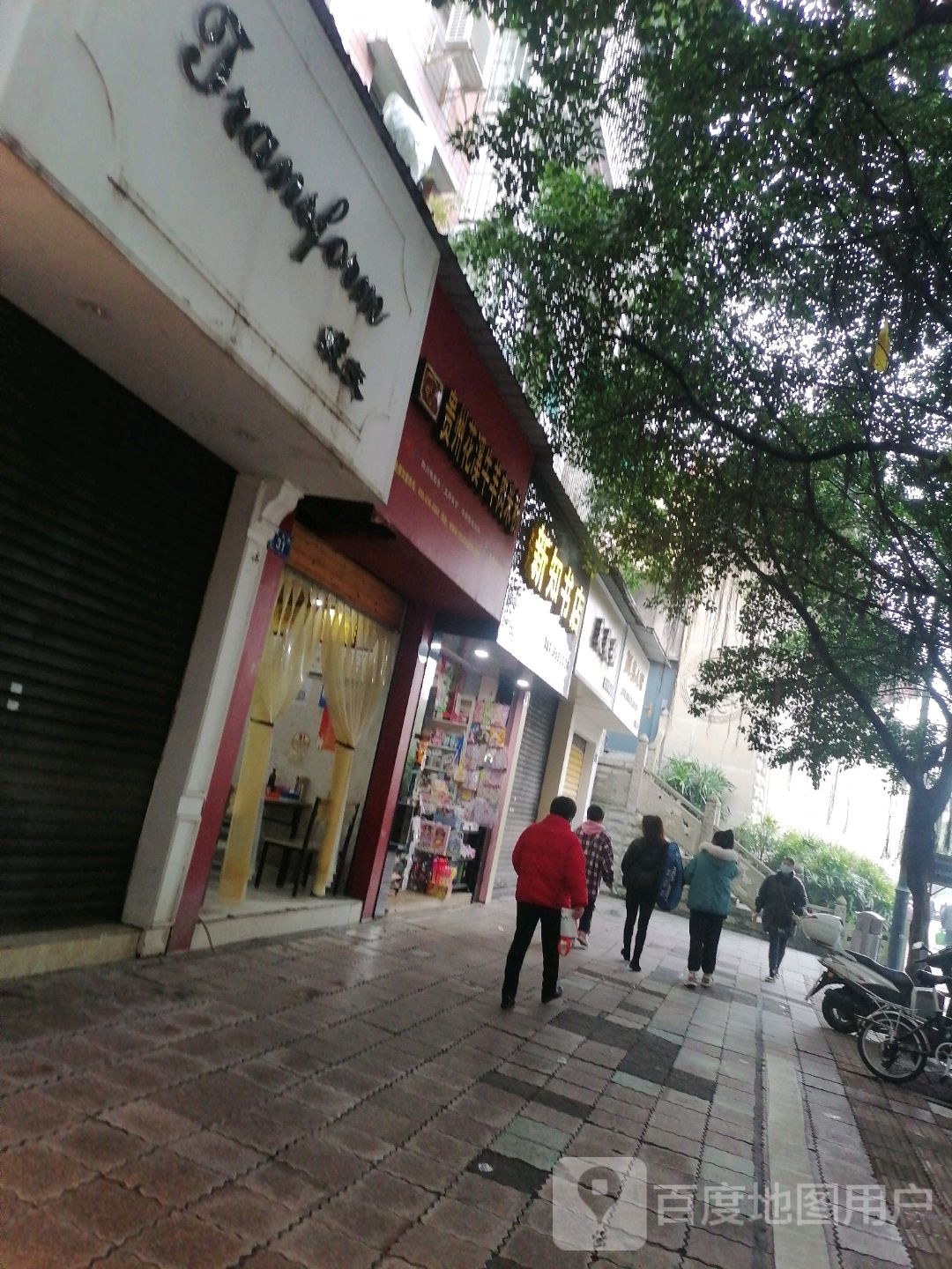 新知书(大西街二段店)