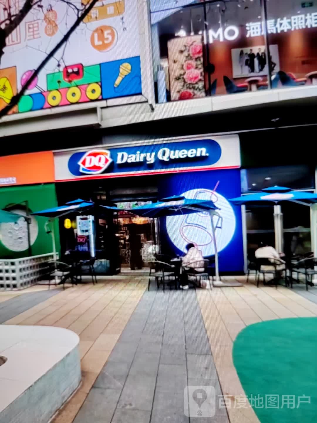 DQ(长江路店)