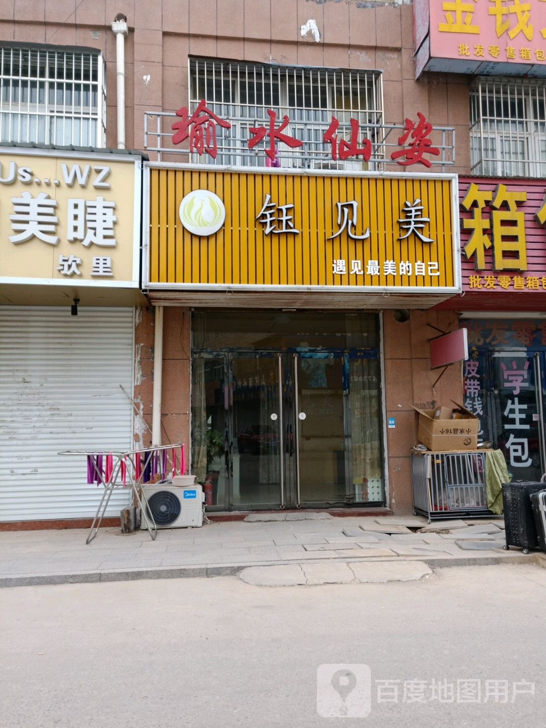 瑜水县姿