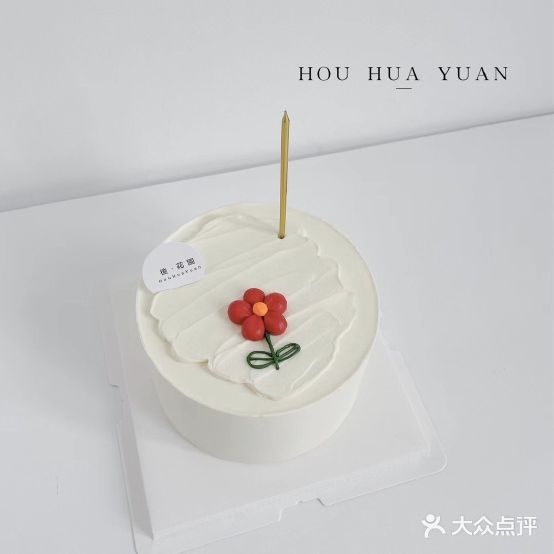 後·花園