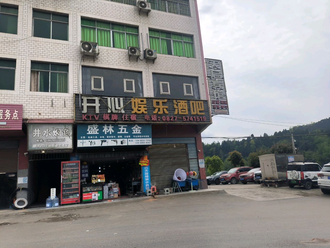 盛林五金