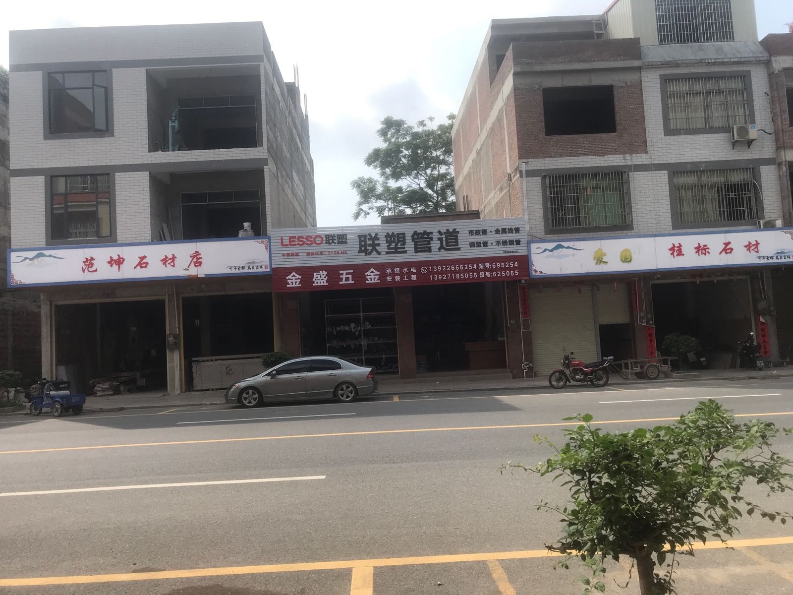 金盛五金