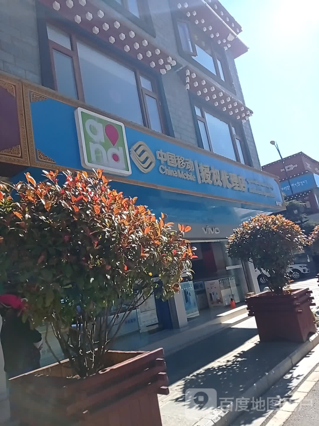 中国自动授权代理店(长征大道店)