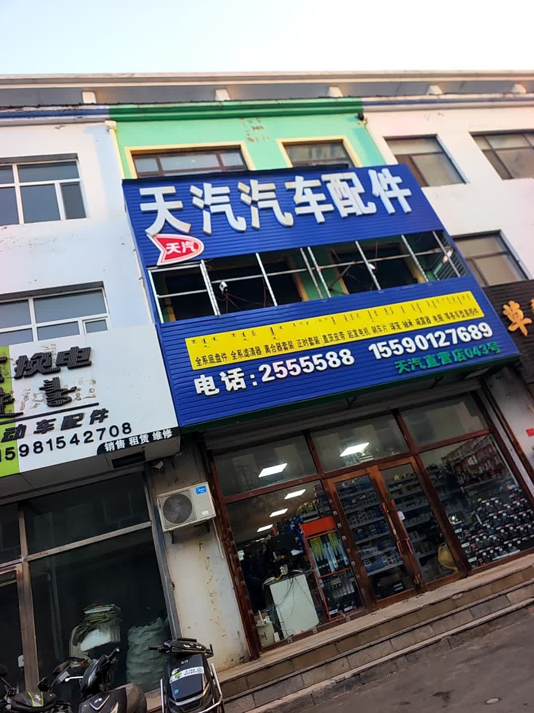 天汽汽车配件