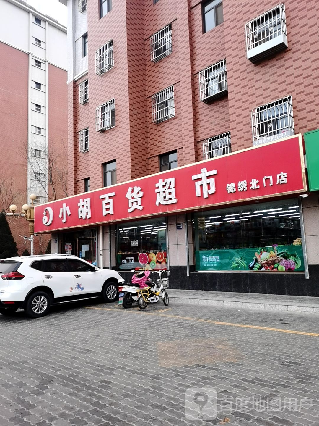 小胡百货超市(锦绣北门店)