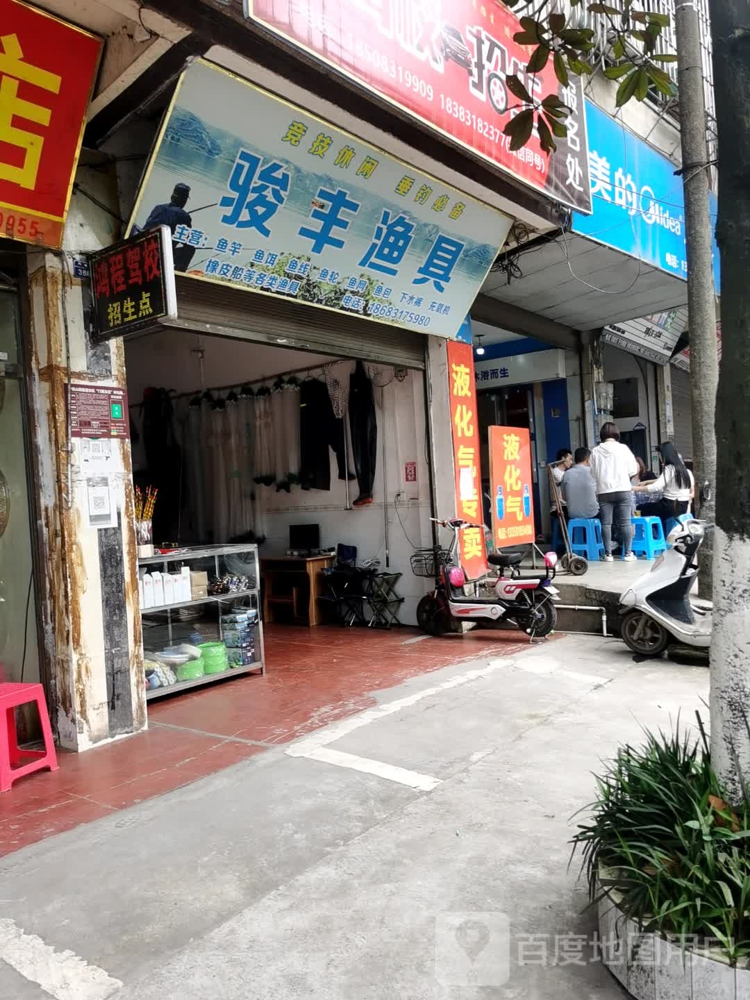 骏丰渔具
