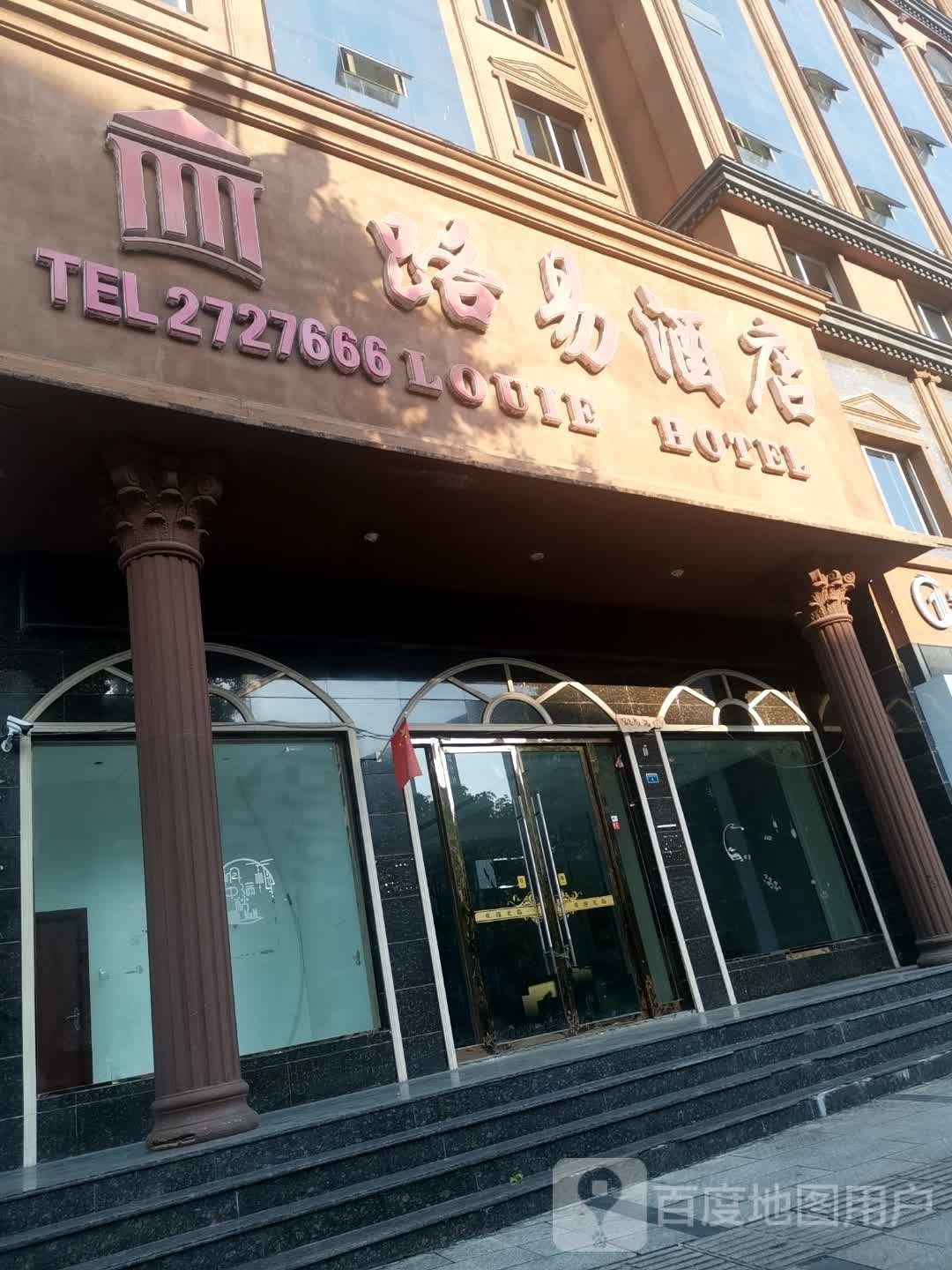 陆毅酒店