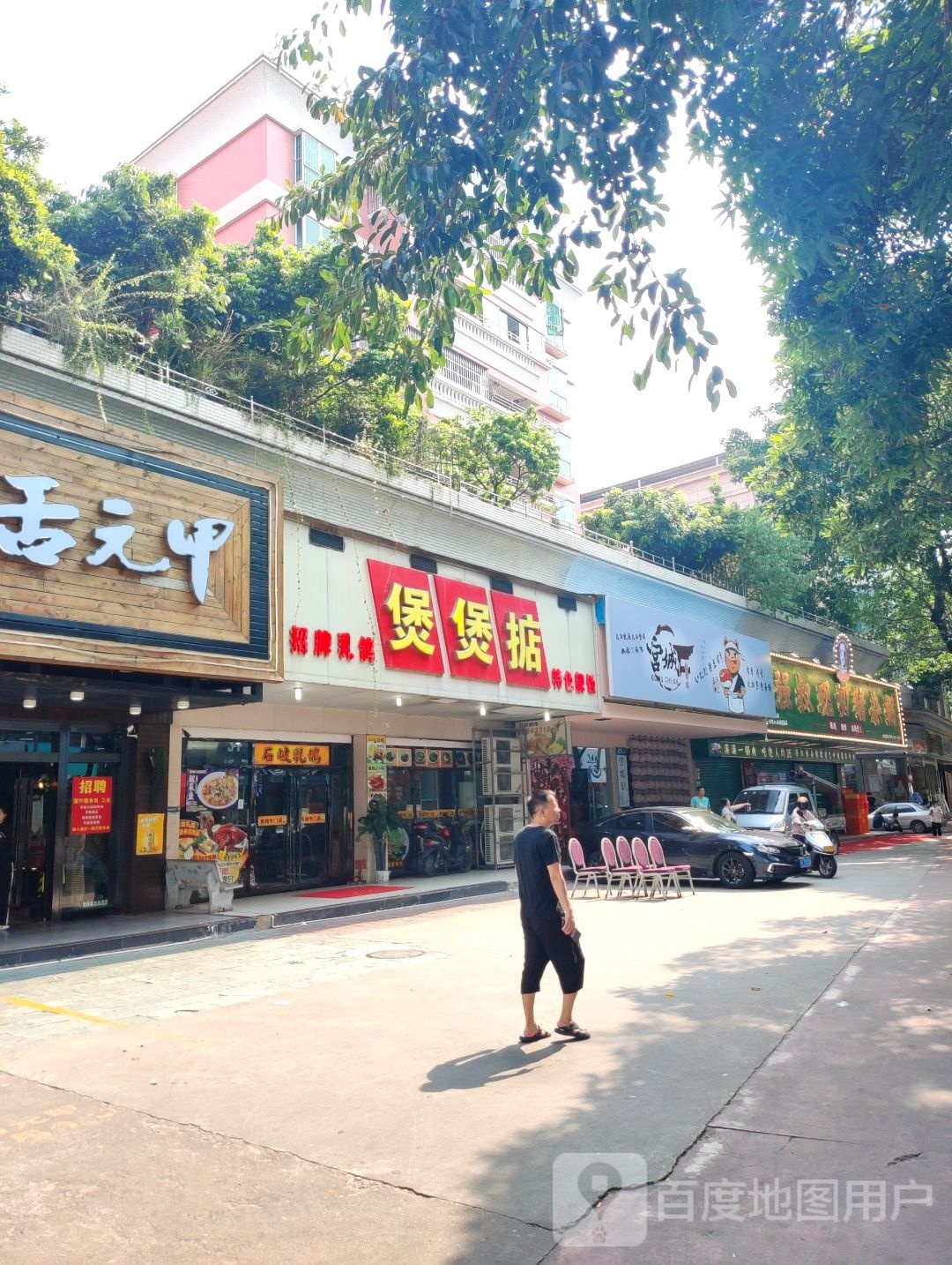 宫城日料(大信店)