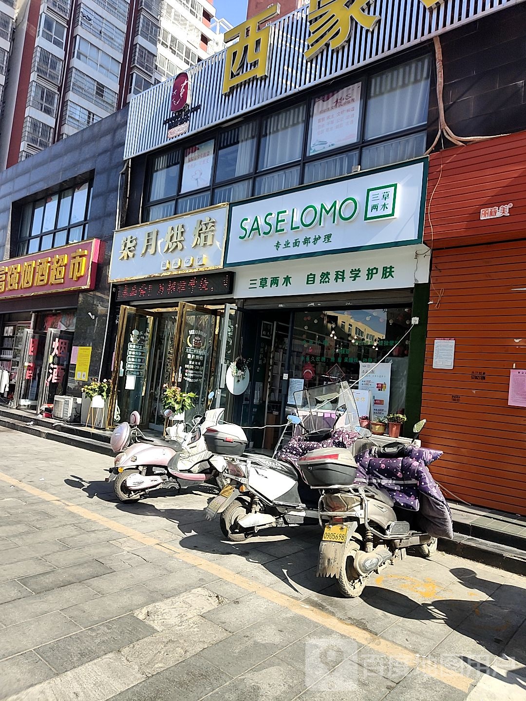 SASELOMO(港岛路店)