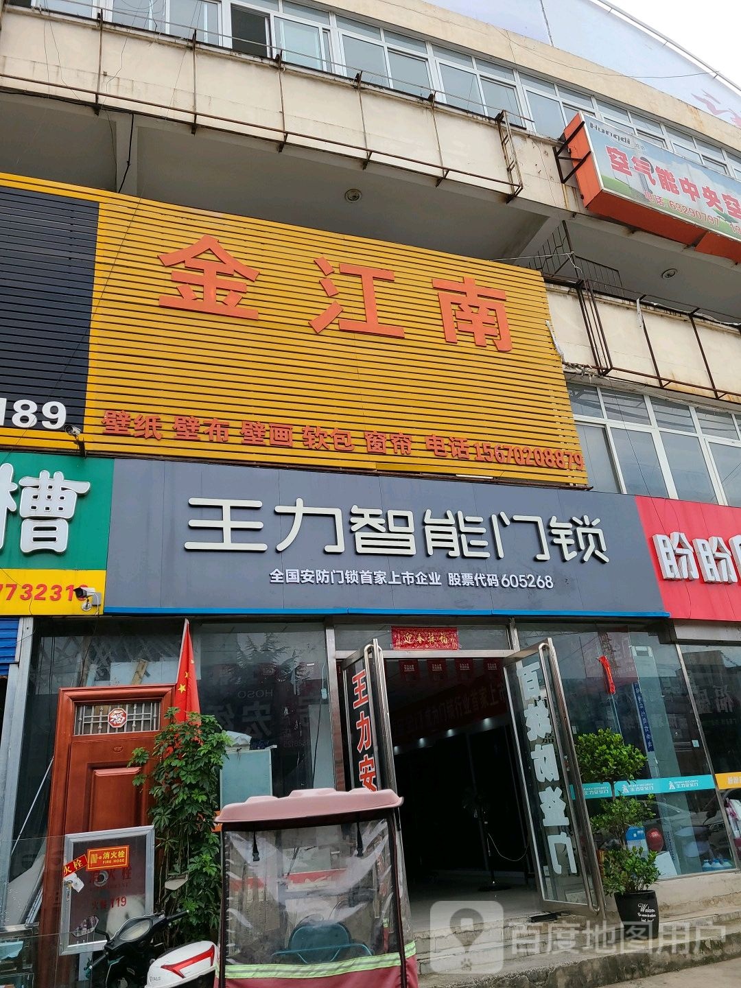 凯迪仕(南阳店)