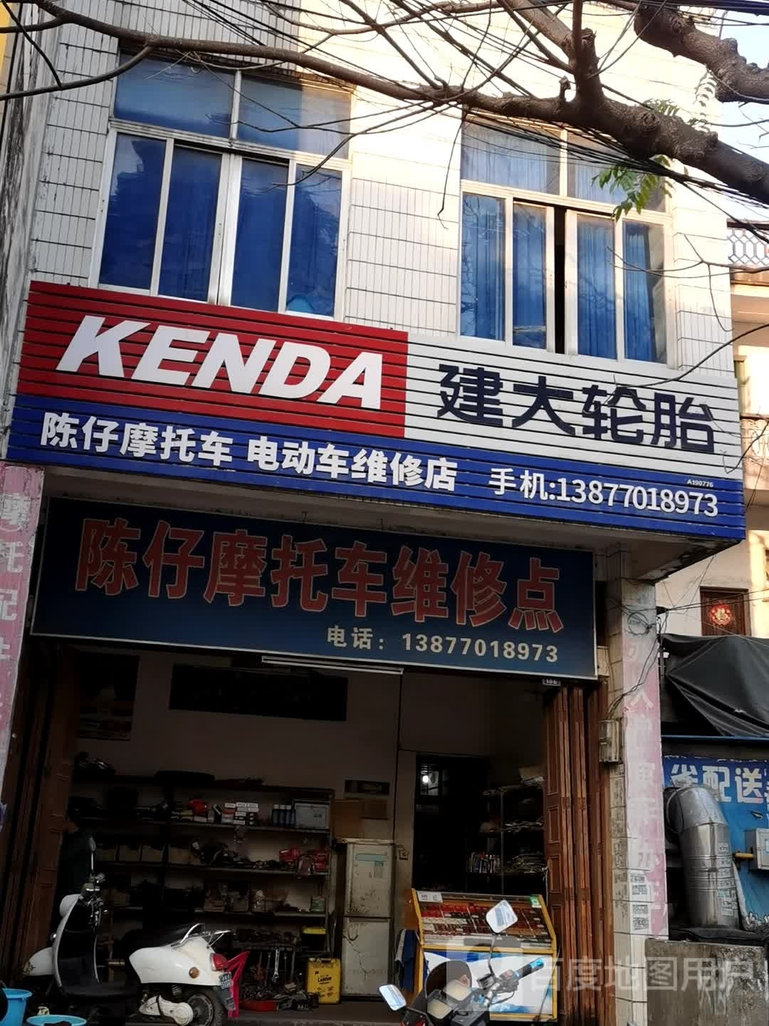 建大轮胎(防邕路北二巷店)