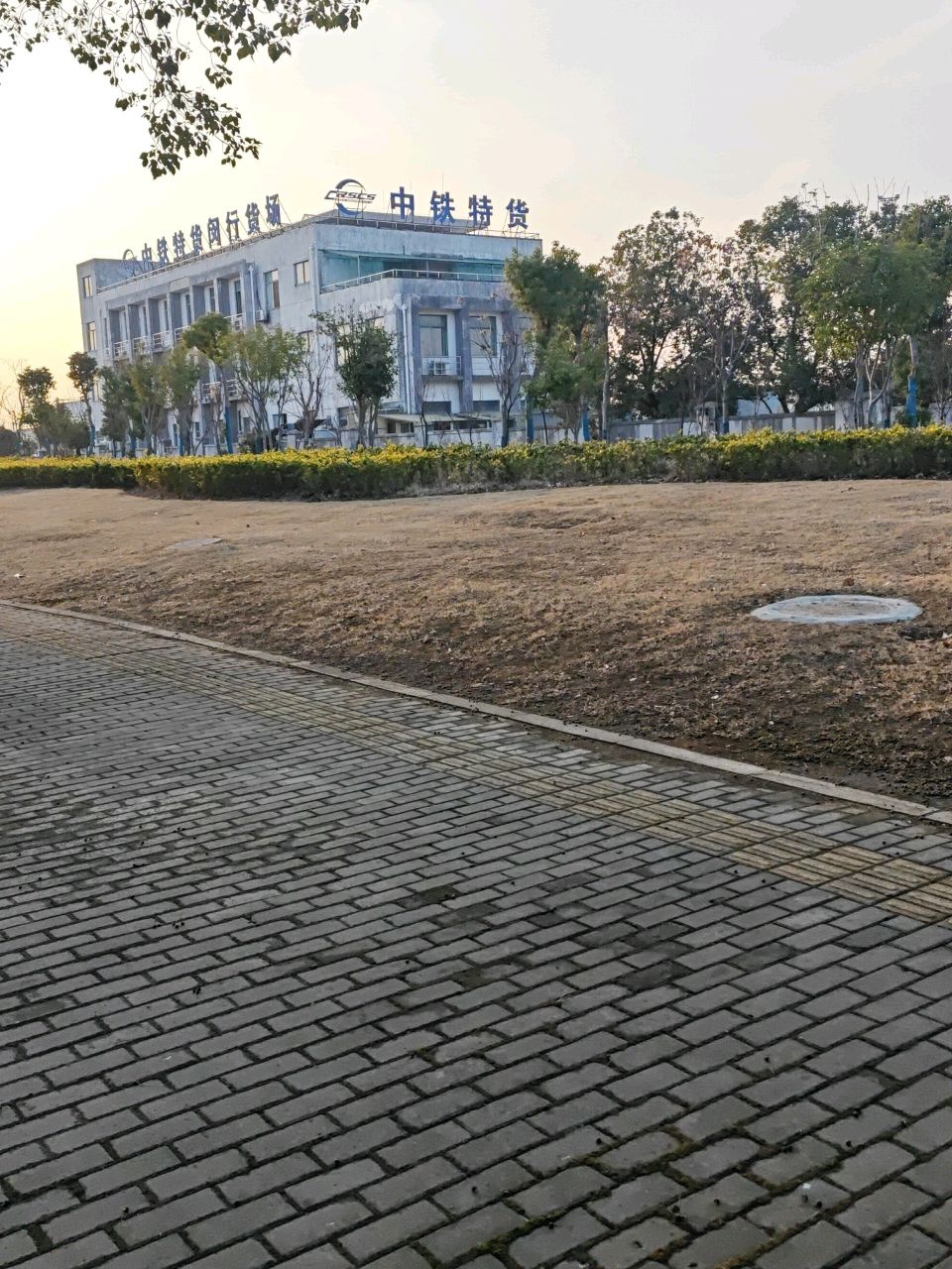 中铁特货(上海营业部)