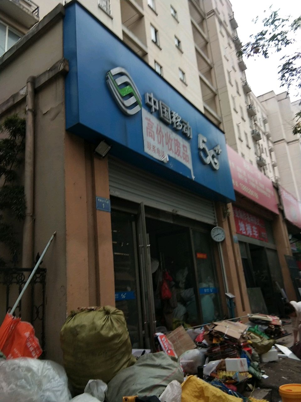 中国移动(晨阳滟澜山店)