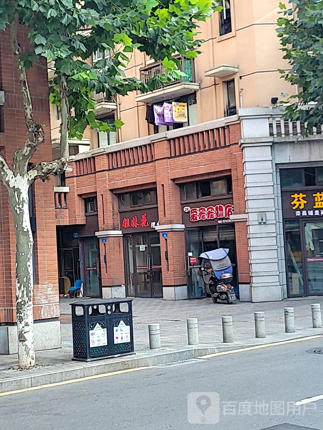 爱宠动物店(天津路店)