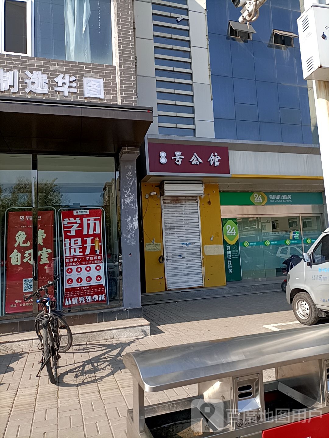 8号公馆(北大街店)