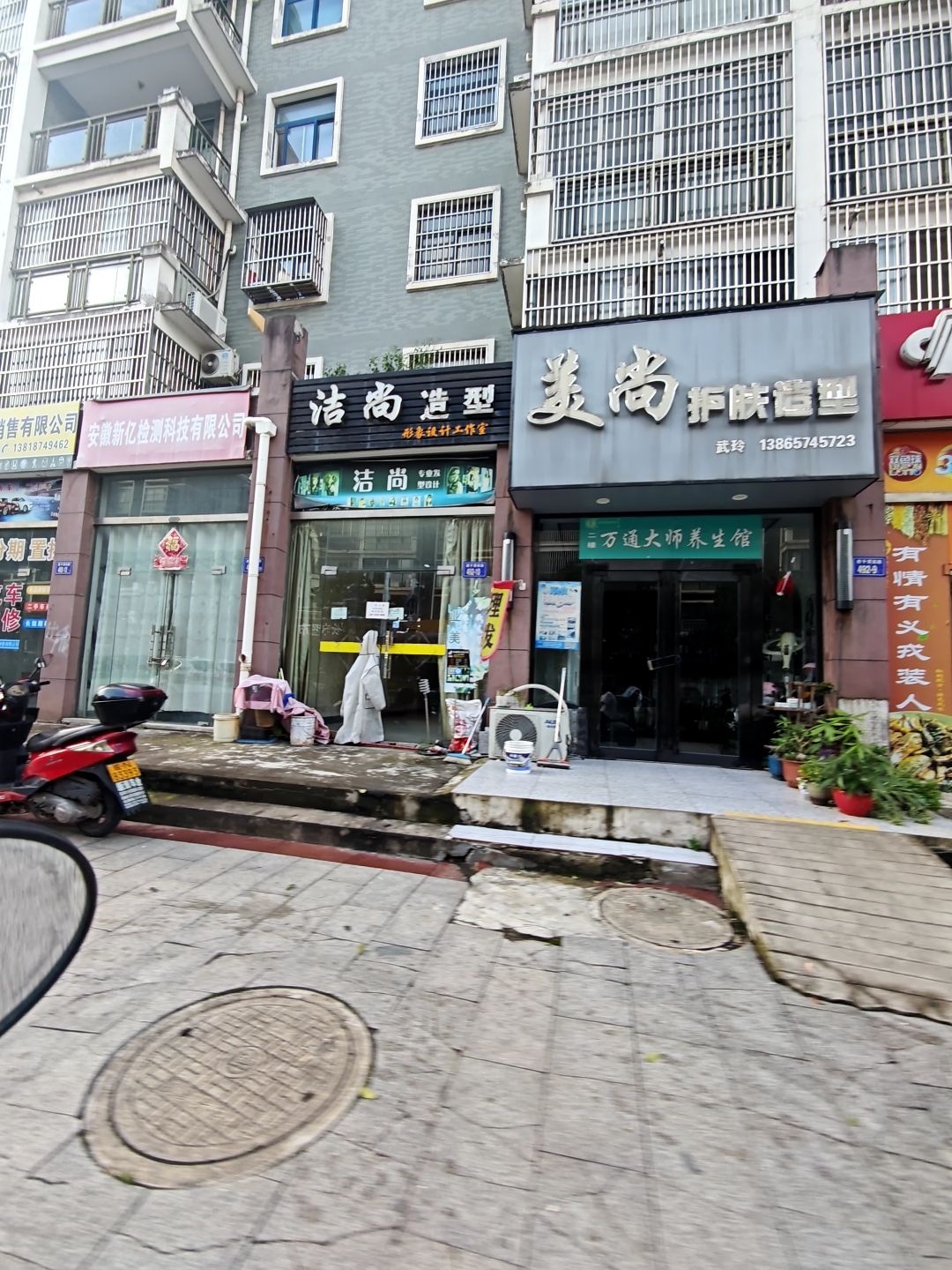 美尚美容美发(磨子潭路店)