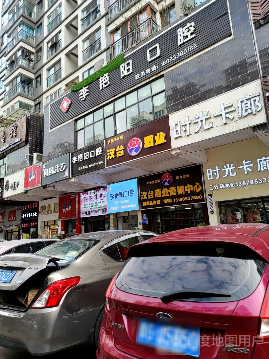 光向陌卡廊(二分店)