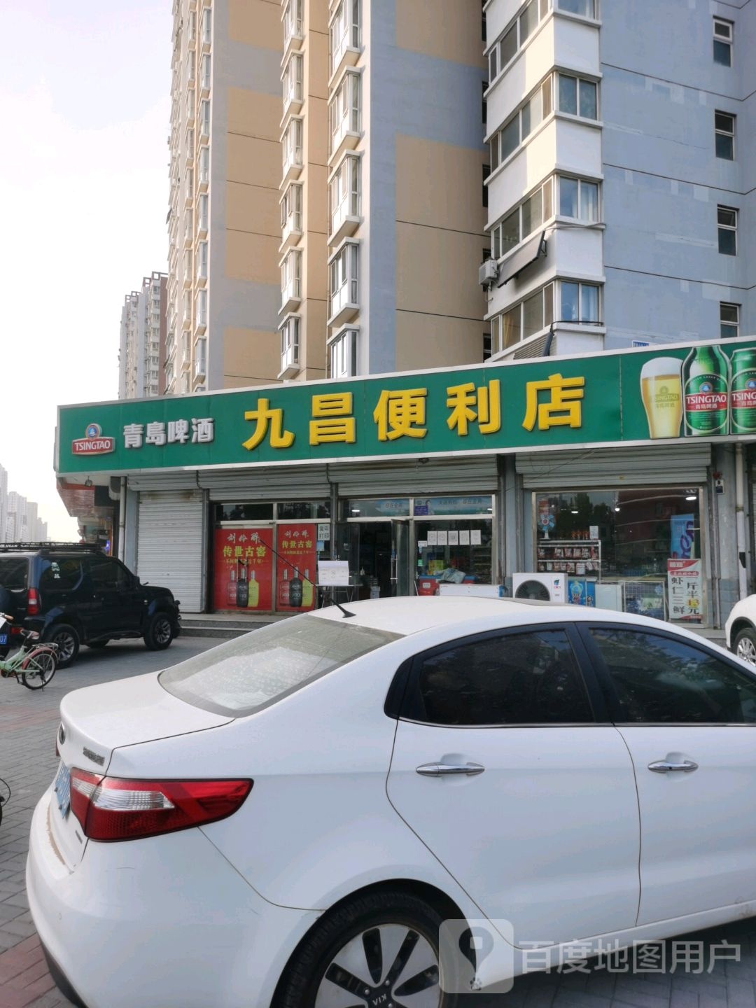 九城便利店