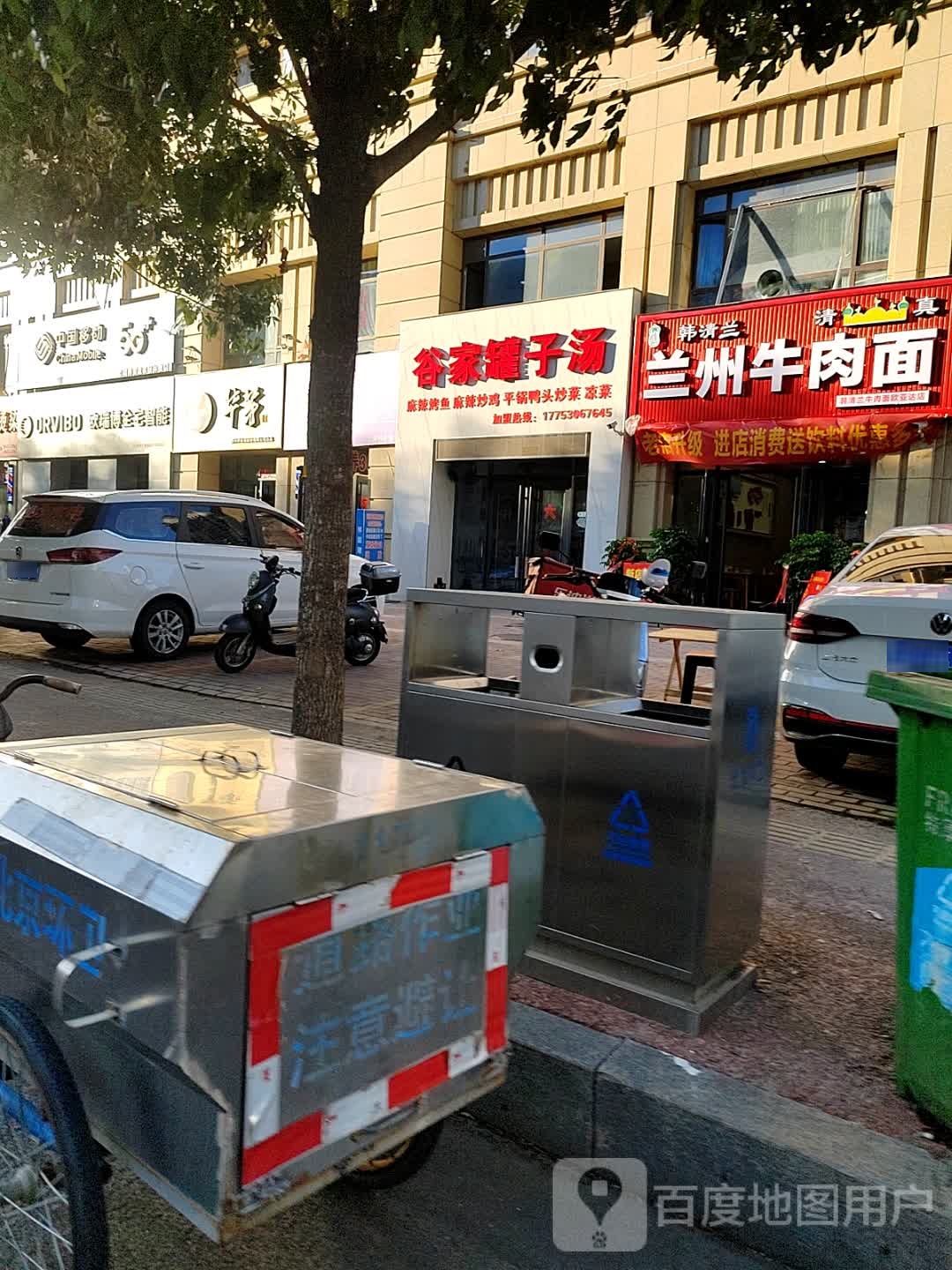 清真韩清兰兰州牛肉面(印象小区店)