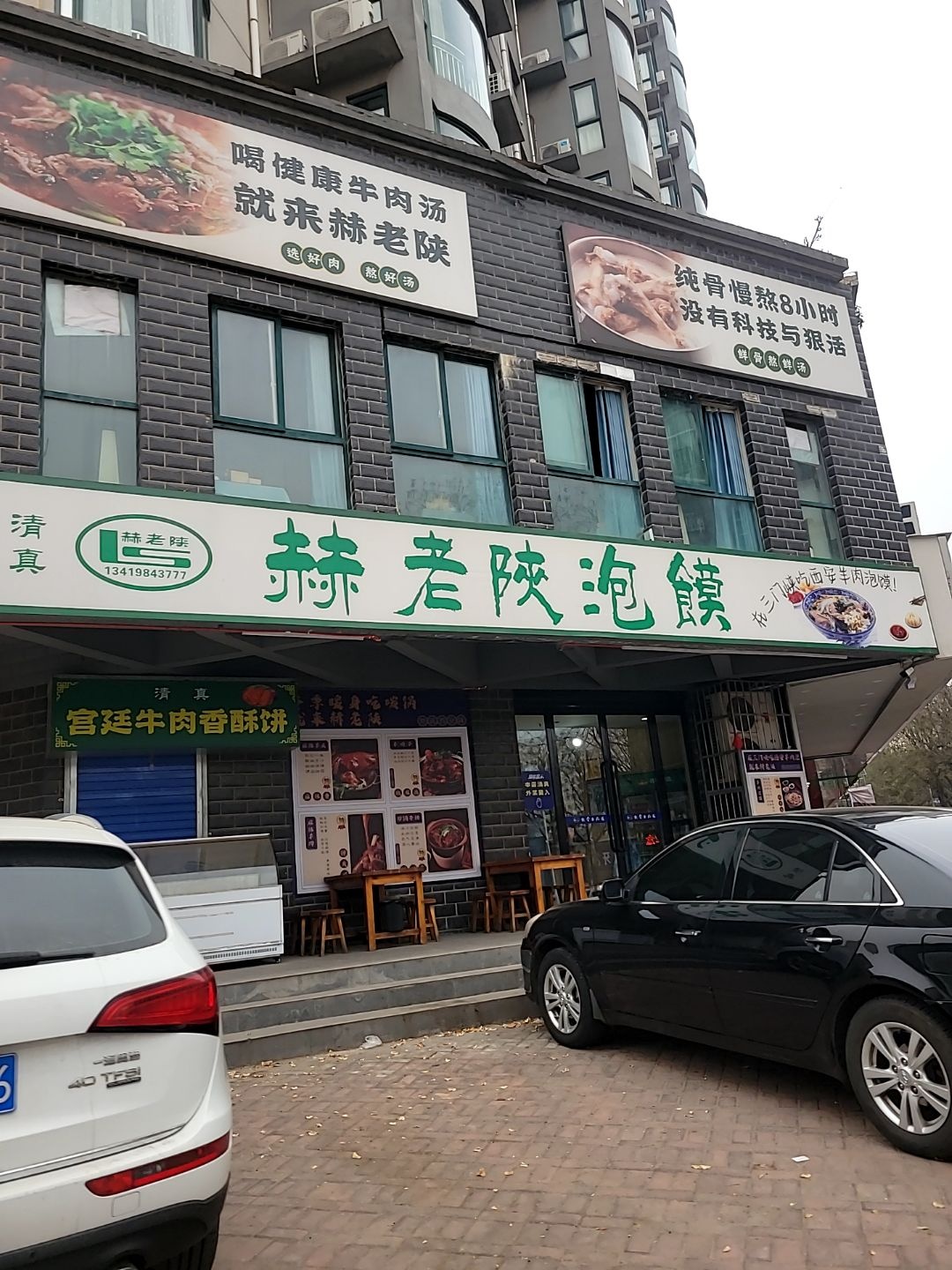 清真宫廷牛肉香酥饼