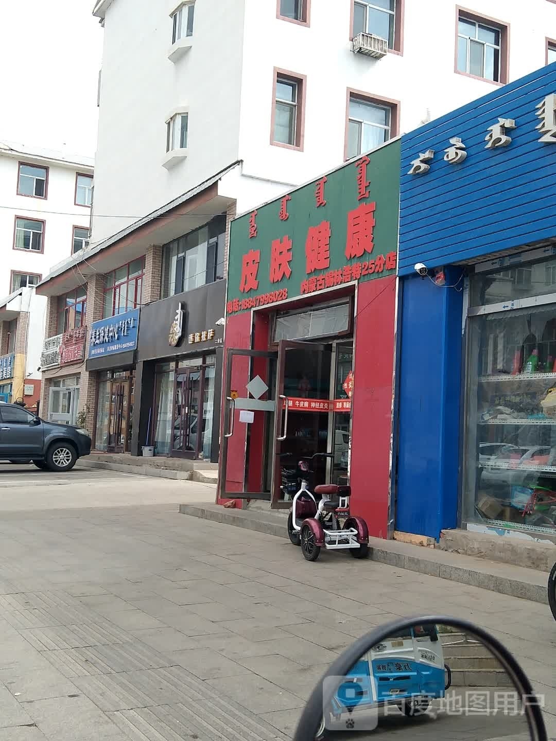 常寿养生保健中心