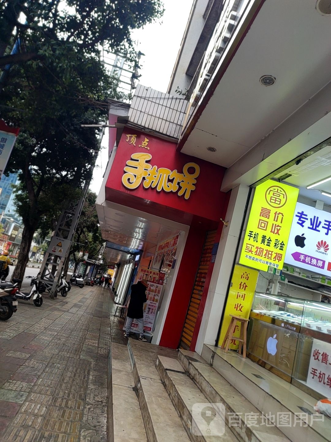 高价回收二手机