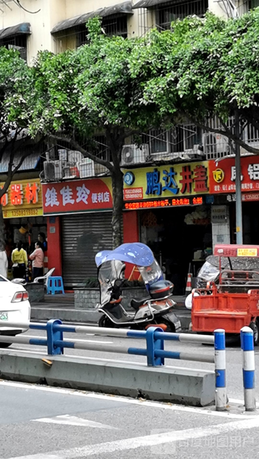 维佳玲便利店