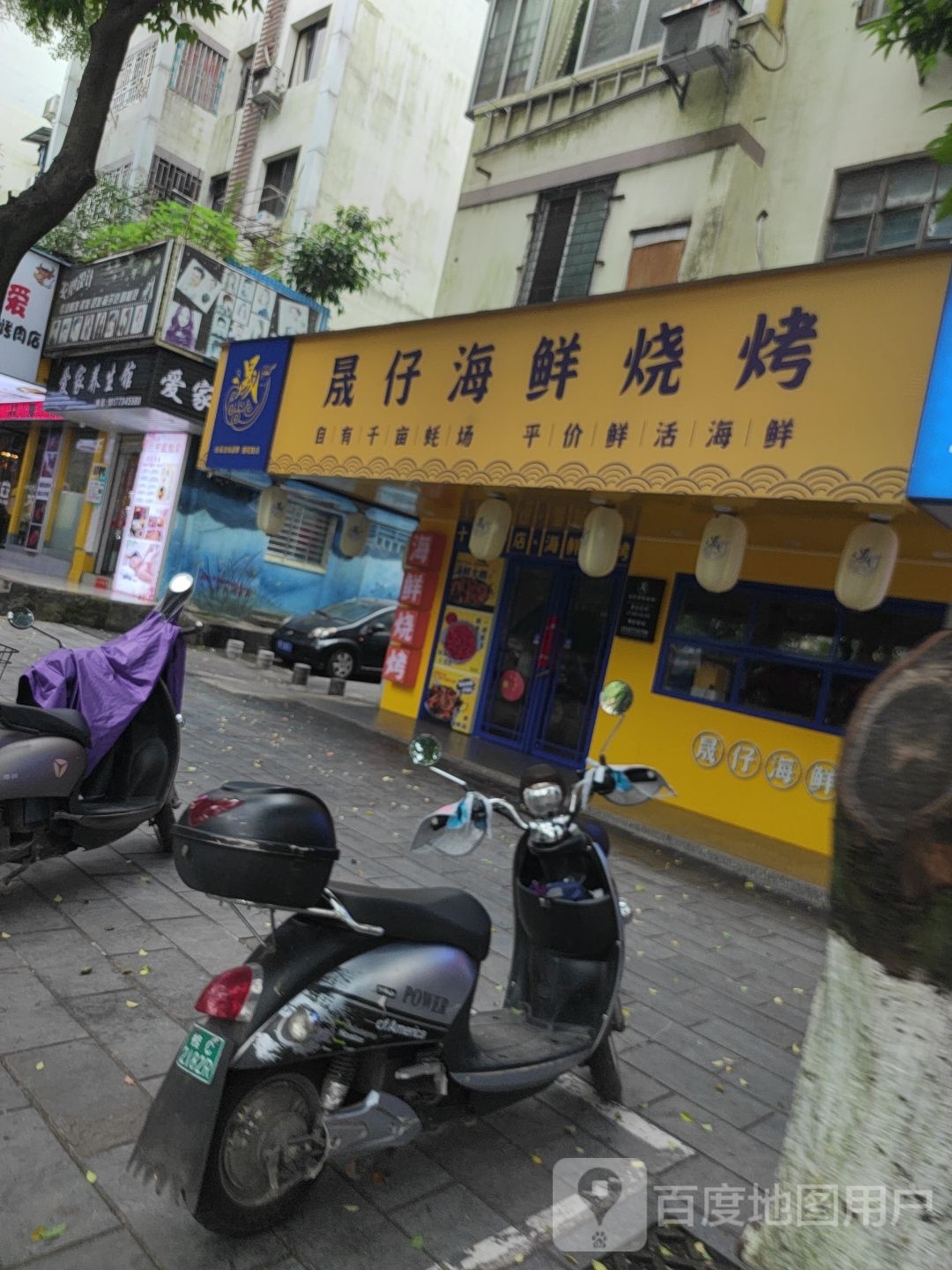 晟仔海先烧烤(普陀路店)