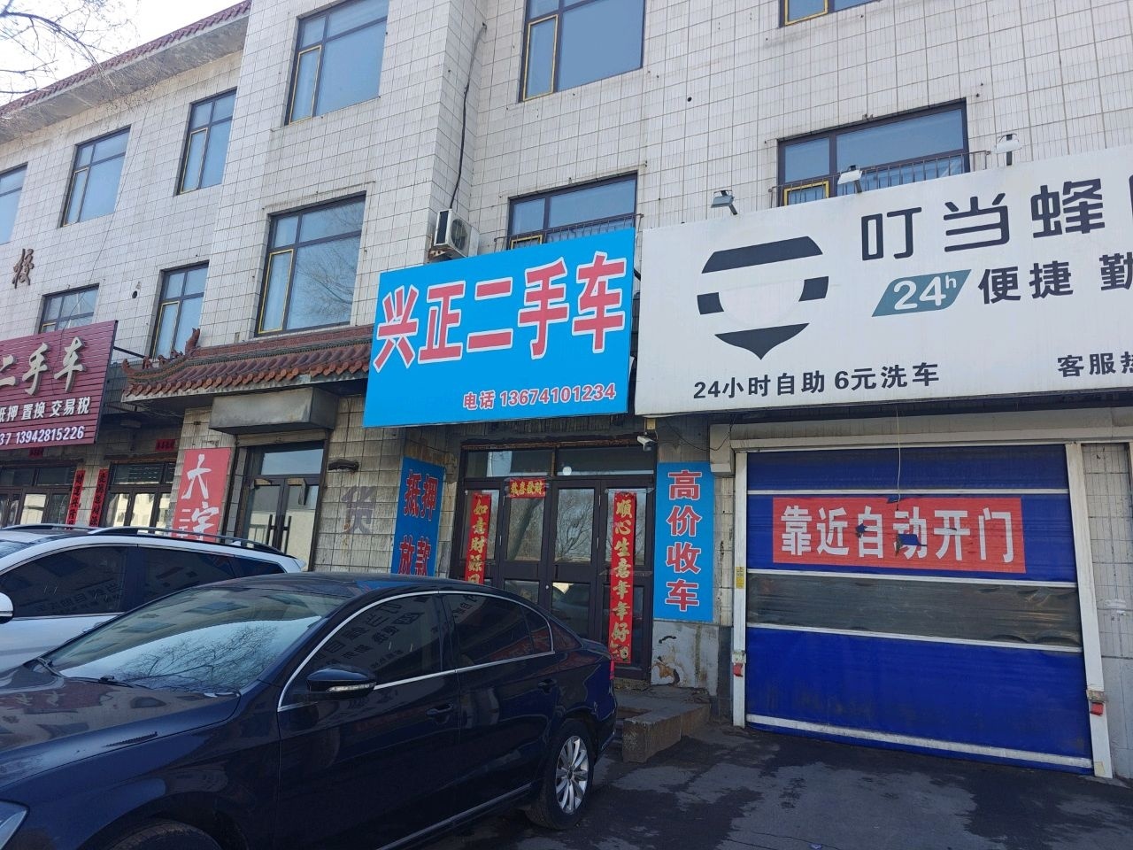 精品二手车