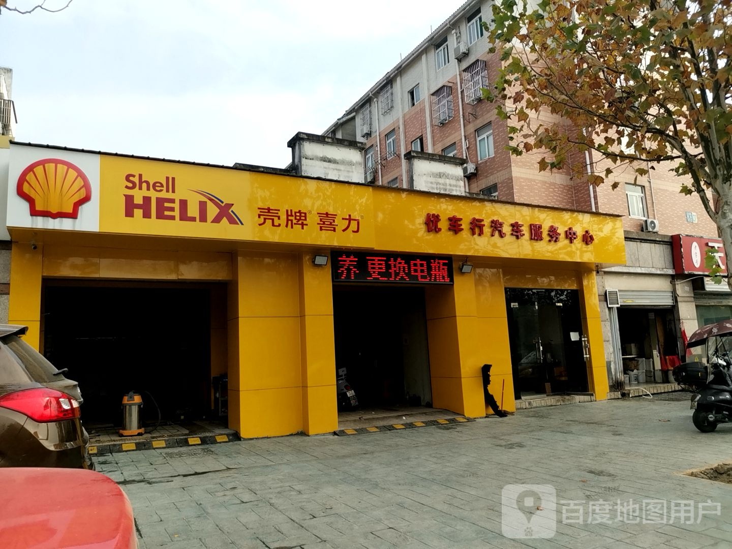 优车行汽车服务中心