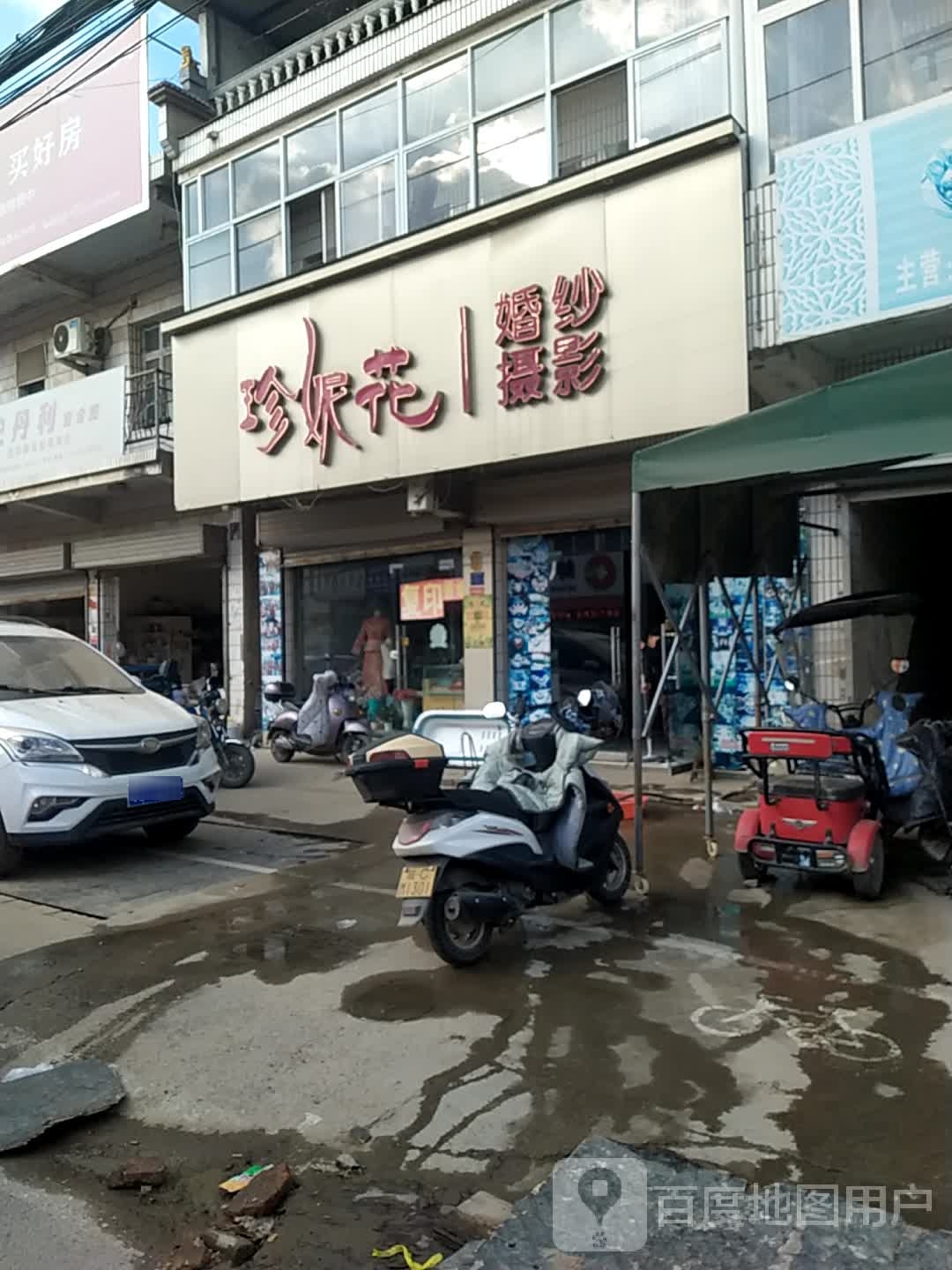 珍妮花婚纱摄影(长淮旗舰店)