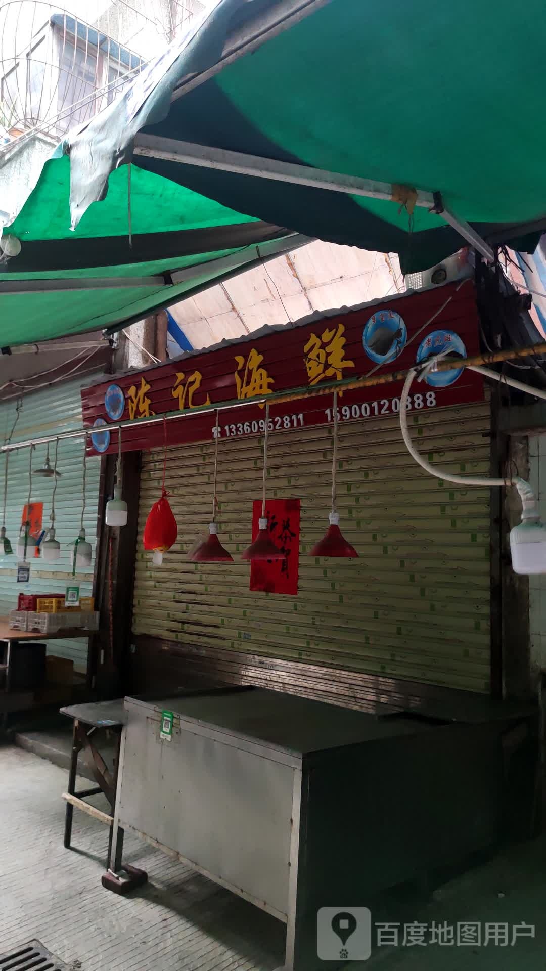 陈记海鲜(南湖二路店)