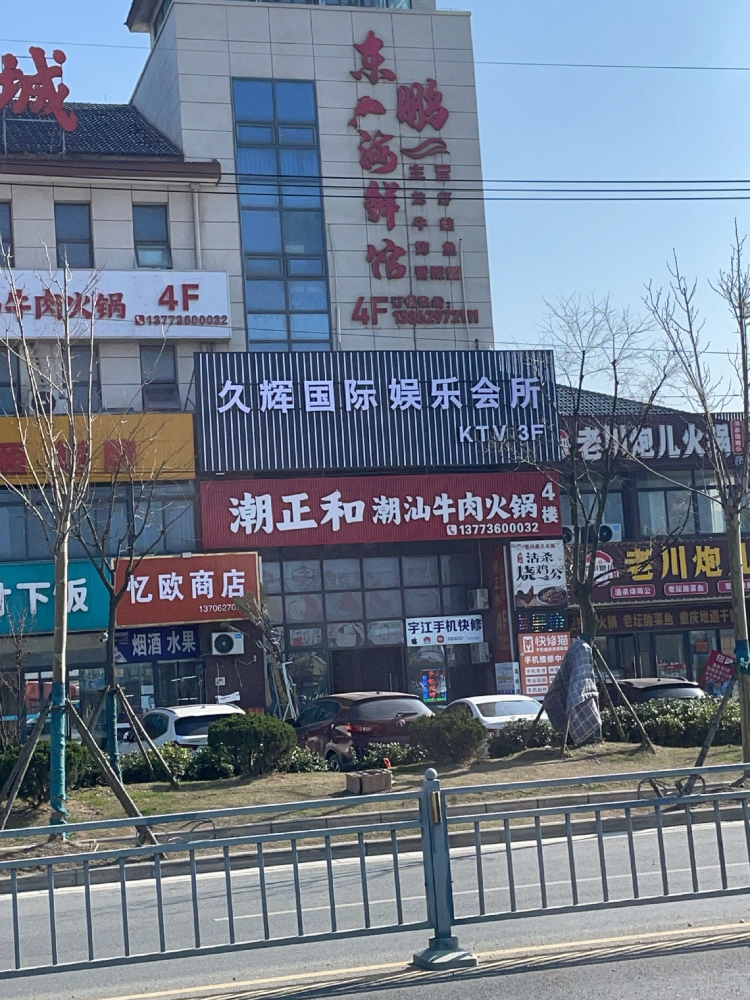 宇江手机通讯