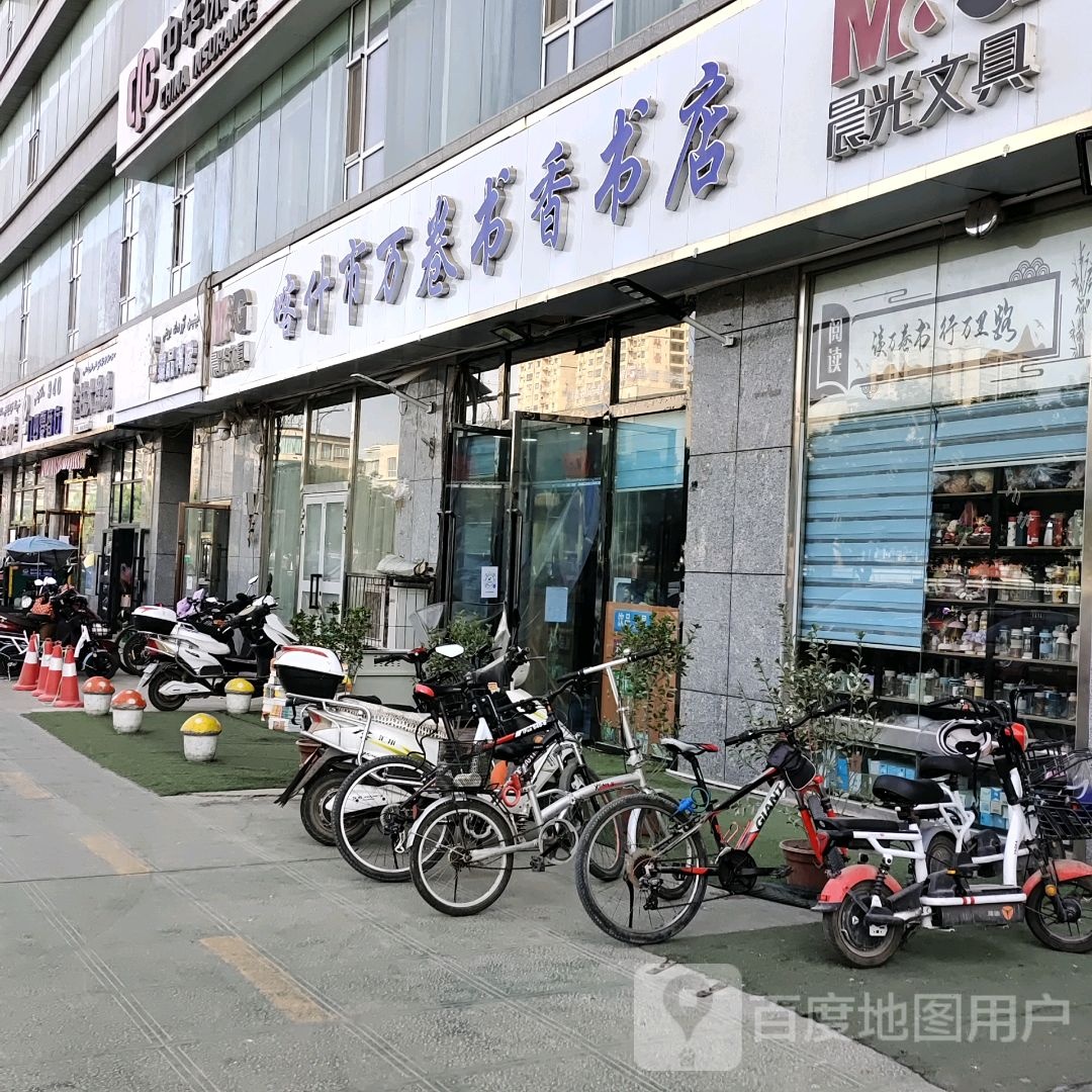 喀什市万卷书香书店(金泰大厦店)