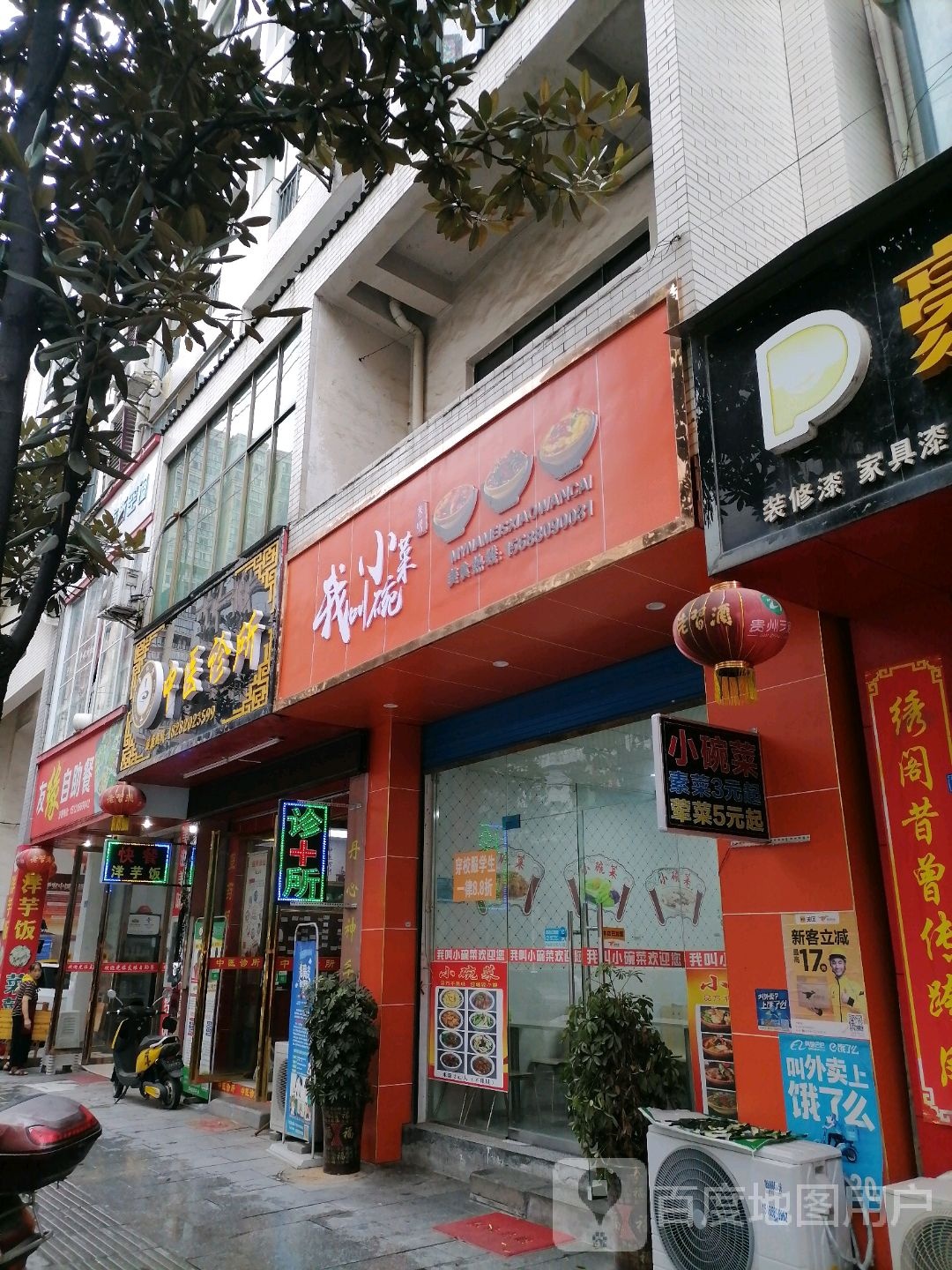 友缘自助餐